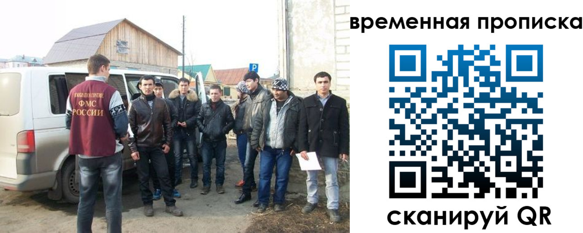 прописка иностранных граждан в Южно-Сахалинске