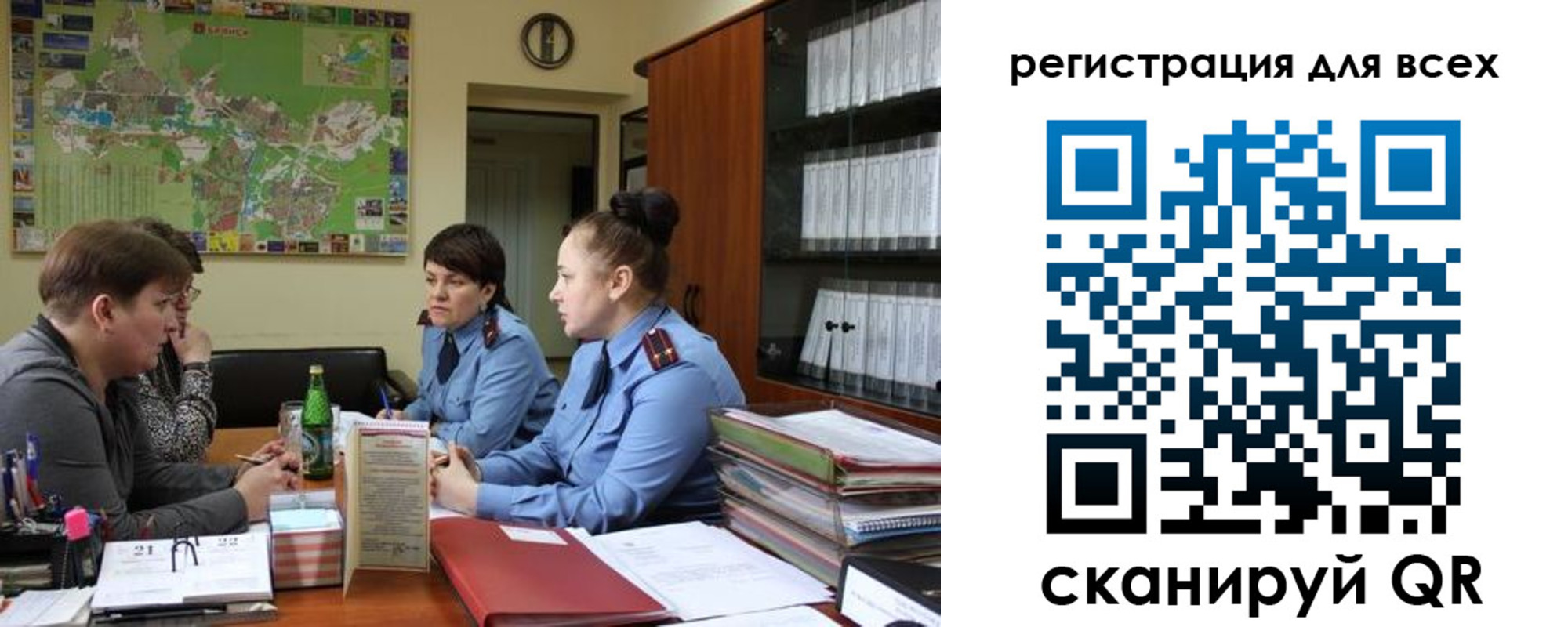 регистрация для школы в Южно-Сахалинске
