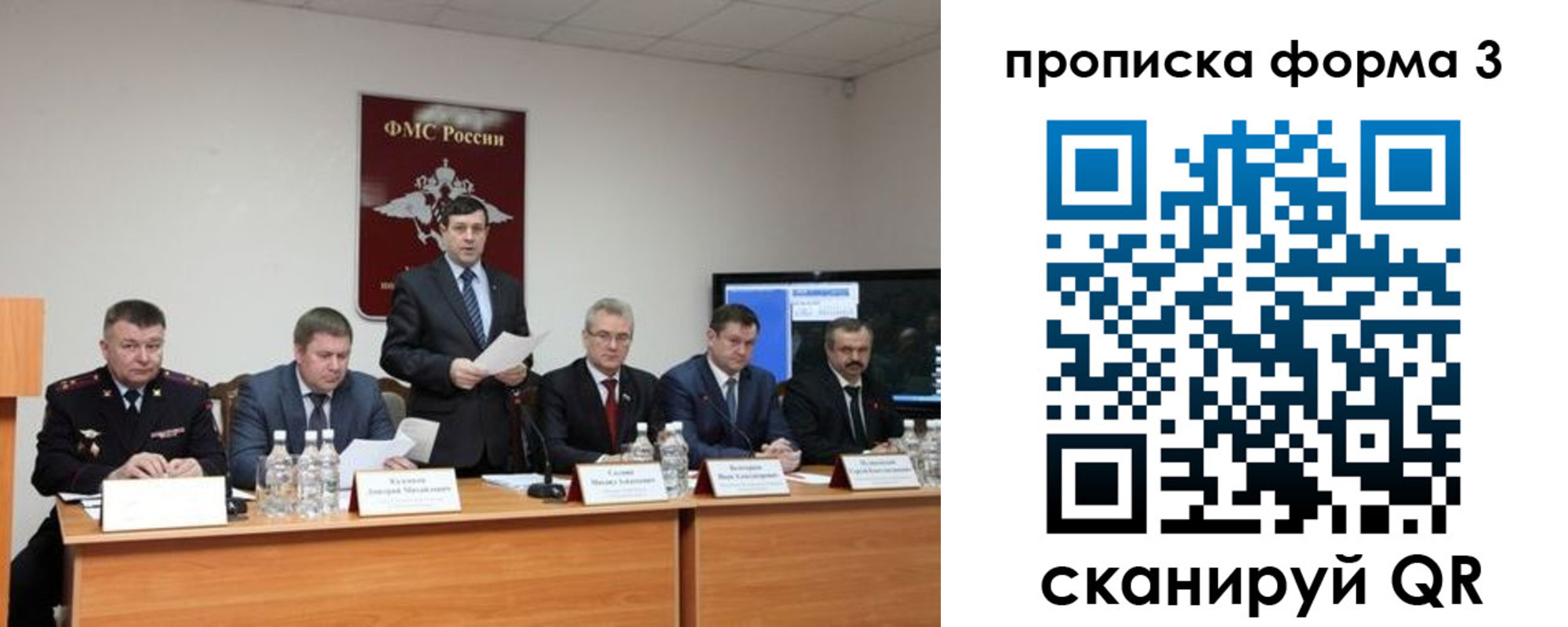 временная регистрация собственник в Южно-Сахалинске